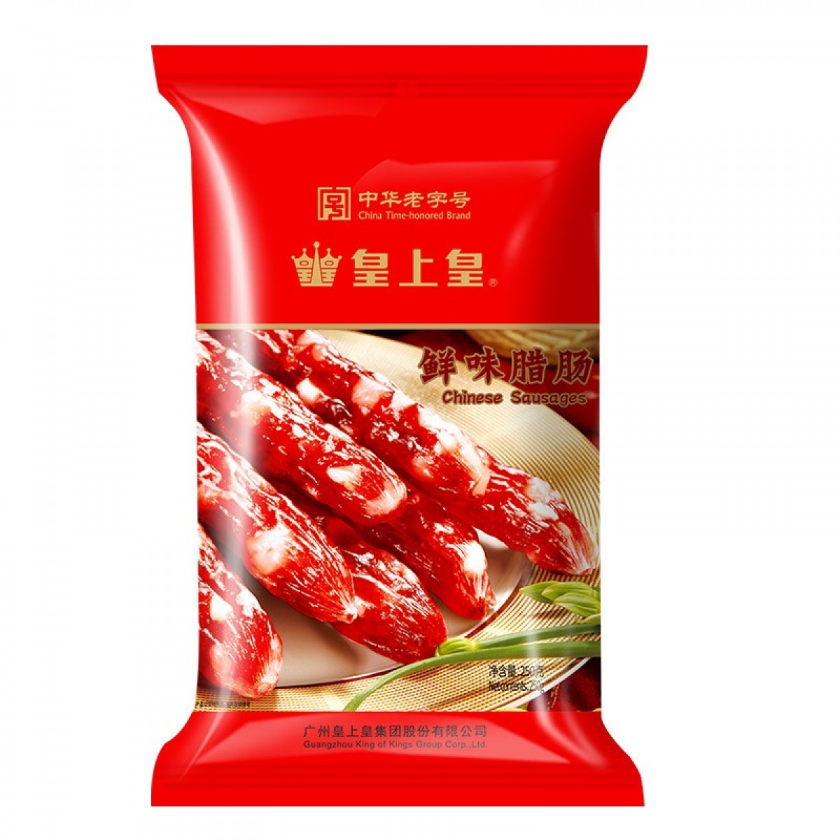 皇上皇 鲜味腊肠250g*5 广式腊肠香肠特产5分瘦五条人下酒菜 单位：组