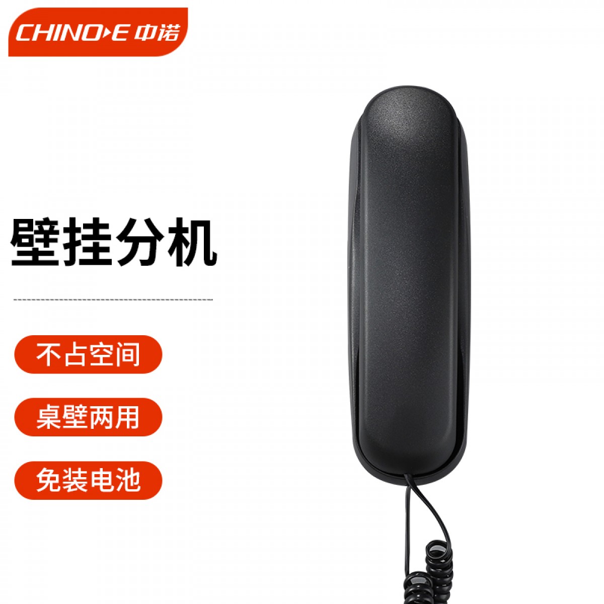 中诺挂壁挂墙固定电话机壁挂式座机酒店电梯学校迷你小型分机A062 黑色 单位：台