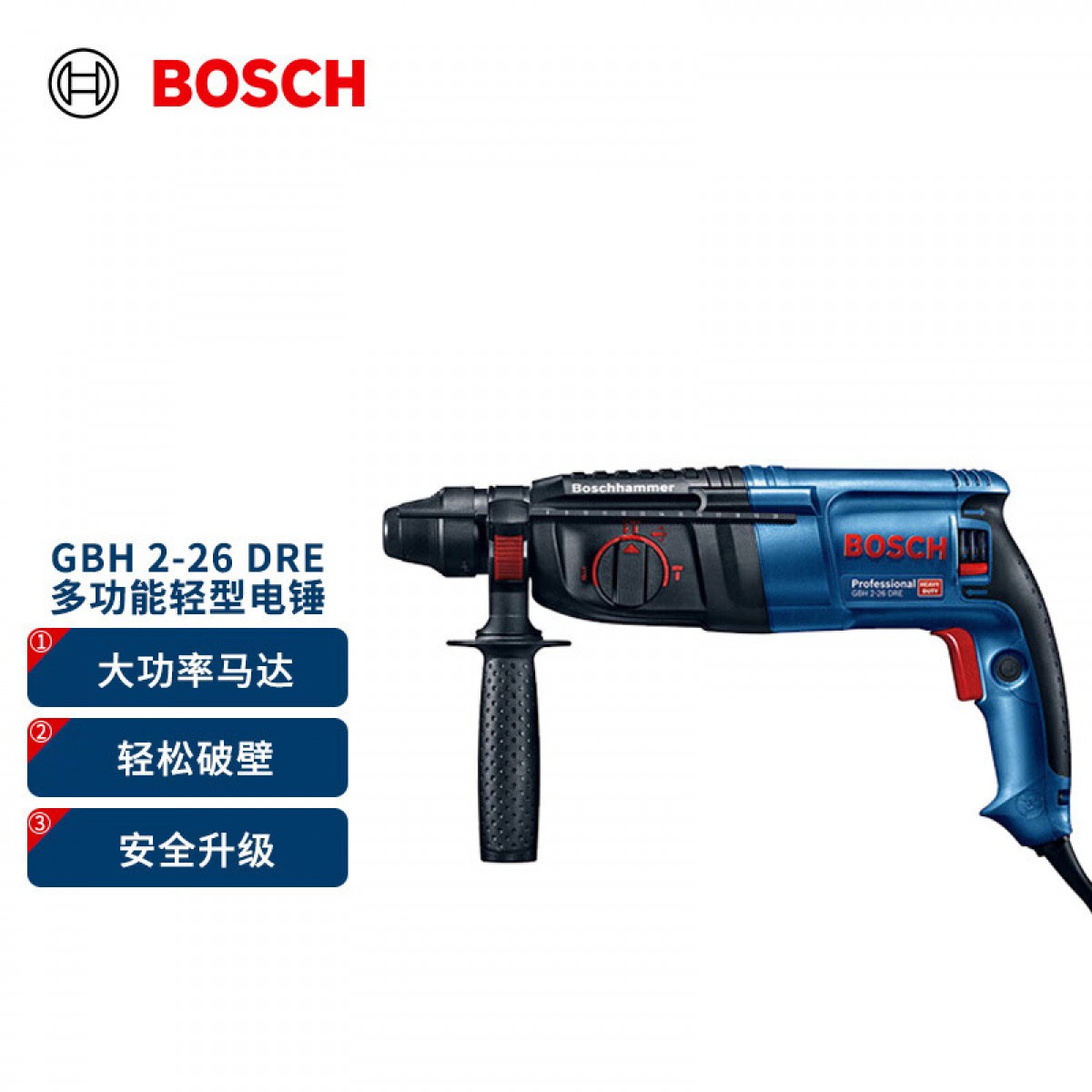 博世（BOSCH）GBH 2-26 DRE 电锤电钻电镐 800瓦插电式多功能四坑电锤工具箱 单位：个