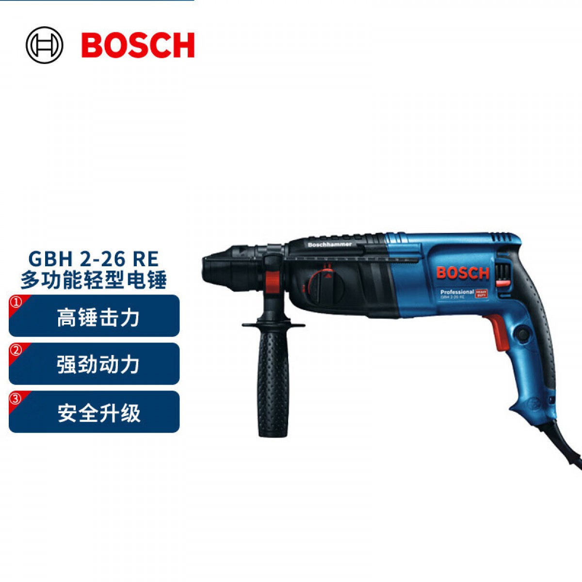 博世（BOSCH）GBH 2-26 RE 轻型电锤电钻 800瓦插电式多功能四坑电锤 工业级 单位：台