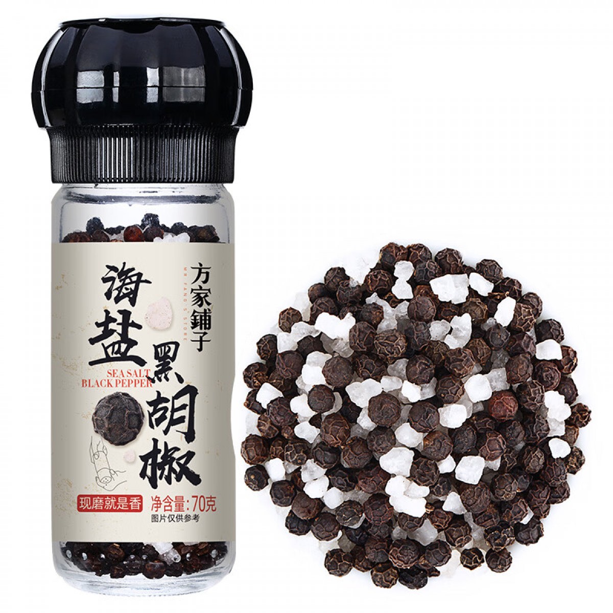 方家铺子研磨瓶海盐黑胡椒粒70g/瓶 香辛料调味料 煎牛排胡椒碎 单位：罐