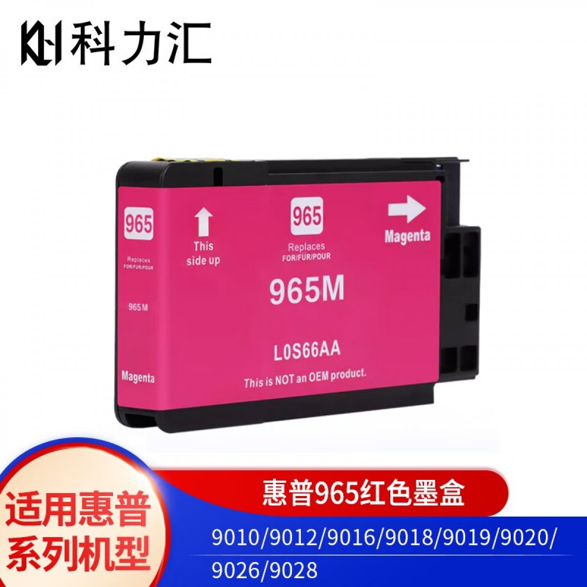科力汇 适用惠普HP 965墨盒9010 9019 9020 965XL大容量 惠普965标准容量【红色墨盒】 单位：个
