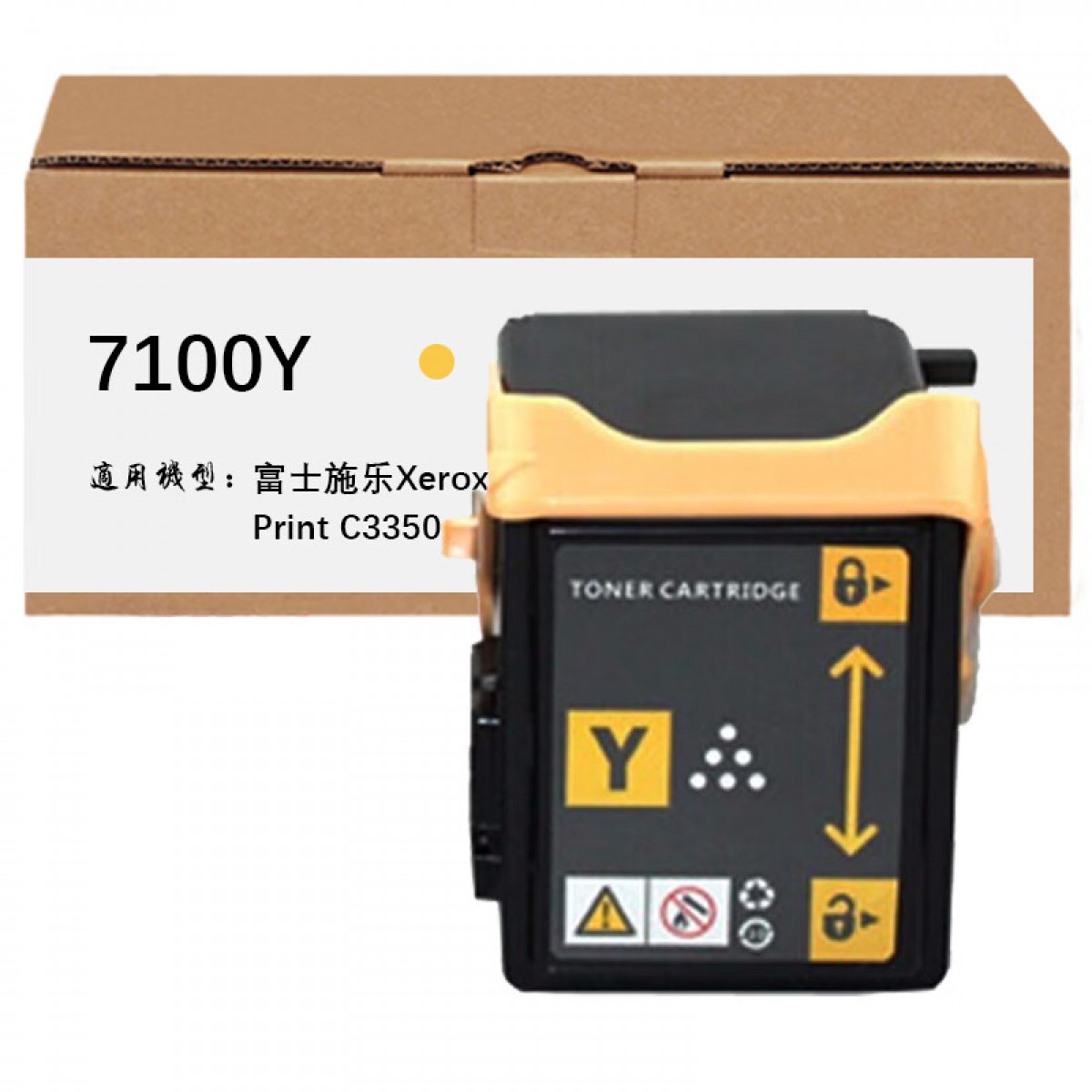 京贤7100Y黄色粉盒适用富士施乐Xerox Phaser 7100n/7100dn/DocuPrint C3350  单位：个
