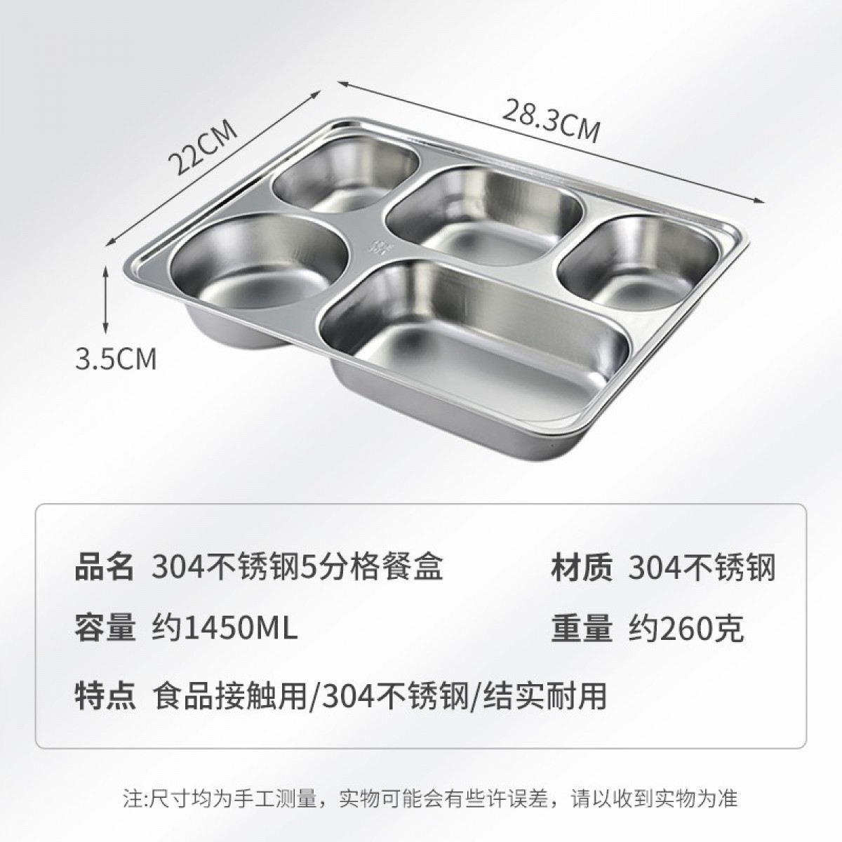 特美居304不锈钢五格餐盘加厚单位食堂快餐分格餐盘便当盒饭盒餐盒分餐 单位：个