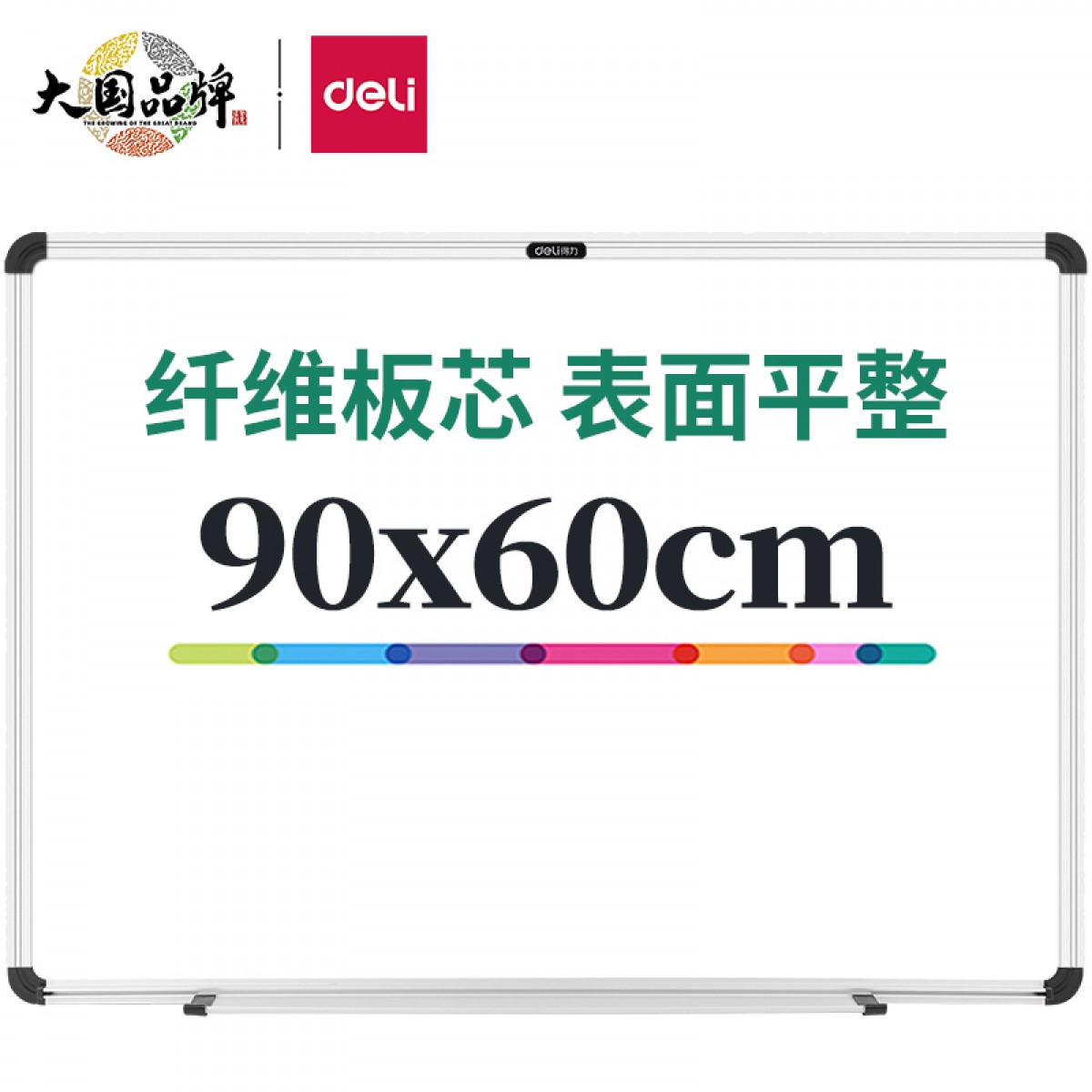 得力(deli)90*60cm悬挂白板 白板写字板 黑板 磁性悬挂式小白板 实心纤维板芯黑板 教学家用白板 92608 单位：块