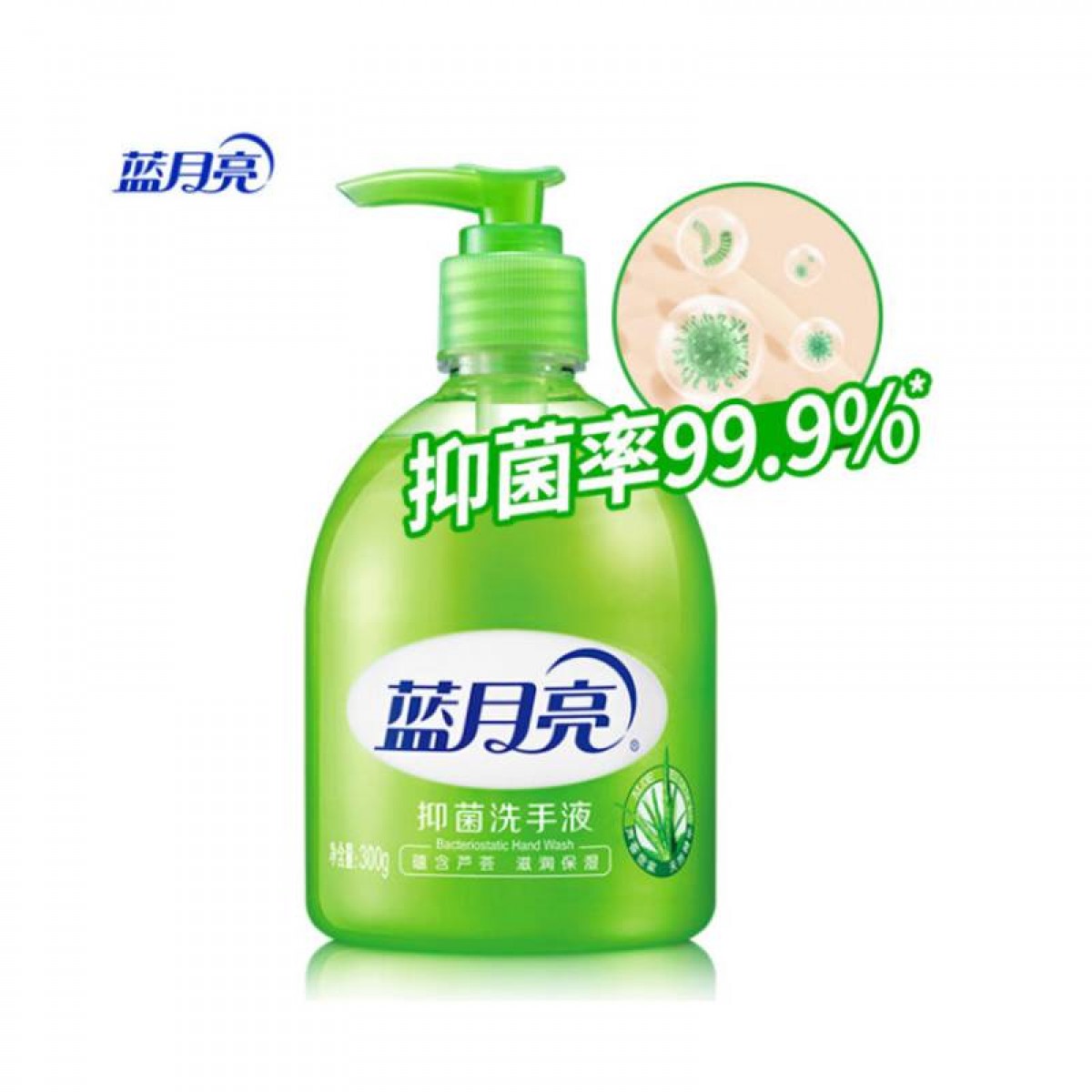蓝月亮 芦荟抑菌洗手液300g/瓶 抑菌99.9% 泡沫丰富易冲洗 抑菌洗手液 单位：瓶