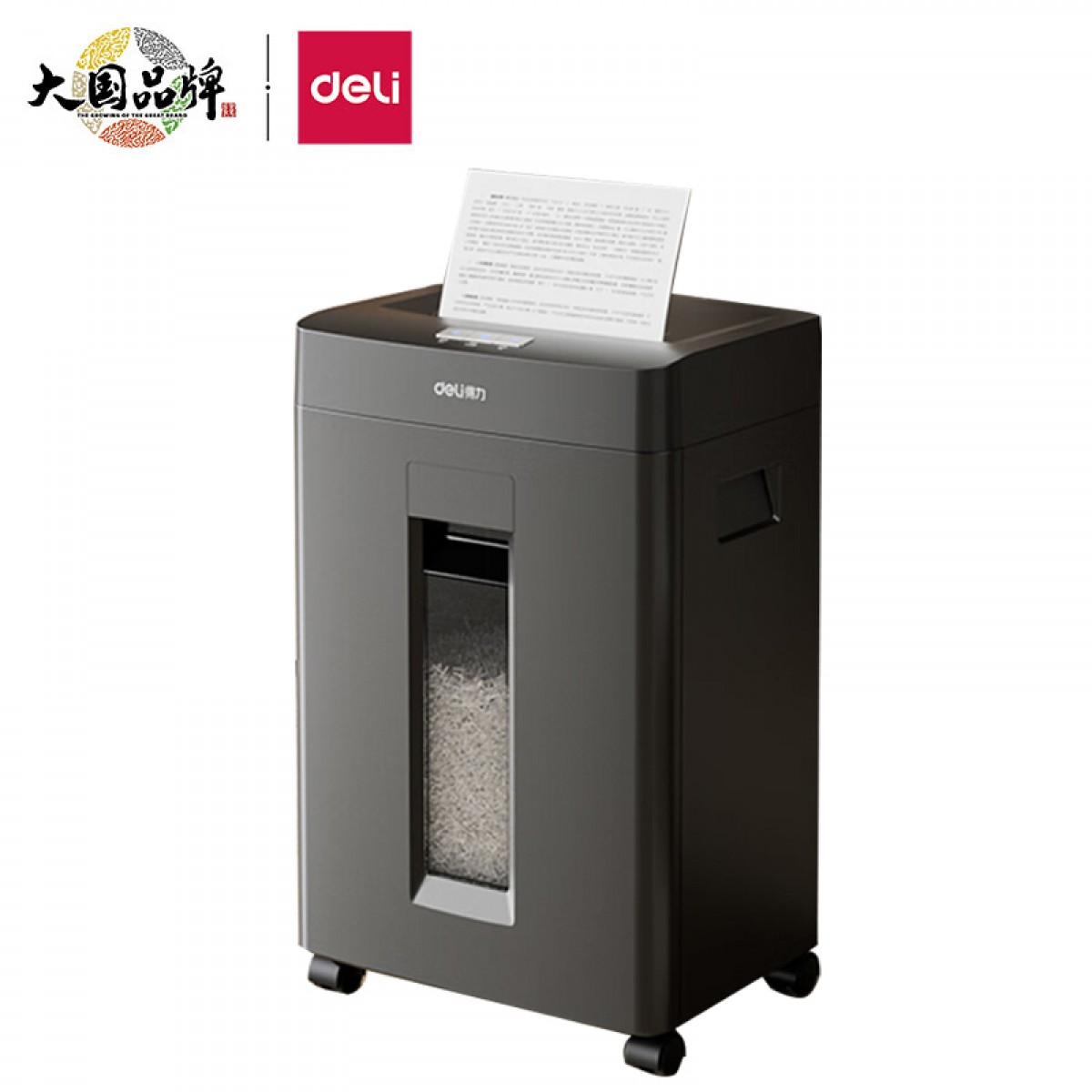 得力(deli)5级高保密商用办公碎纸机 文件粉碎机GA510（ 连续碎纸20分钟 单次8张 23L） 单位：台