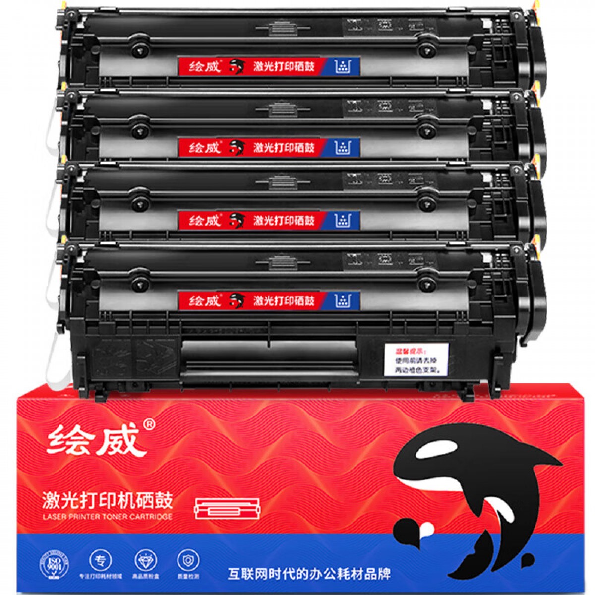 绘威Q2612A 12A大容量硒鼓4支装 适用惠普HP1010 1012 1020plus 1022 M1005 M1319f MFP佳能LBP2900 FX-9粉盒 单位：套