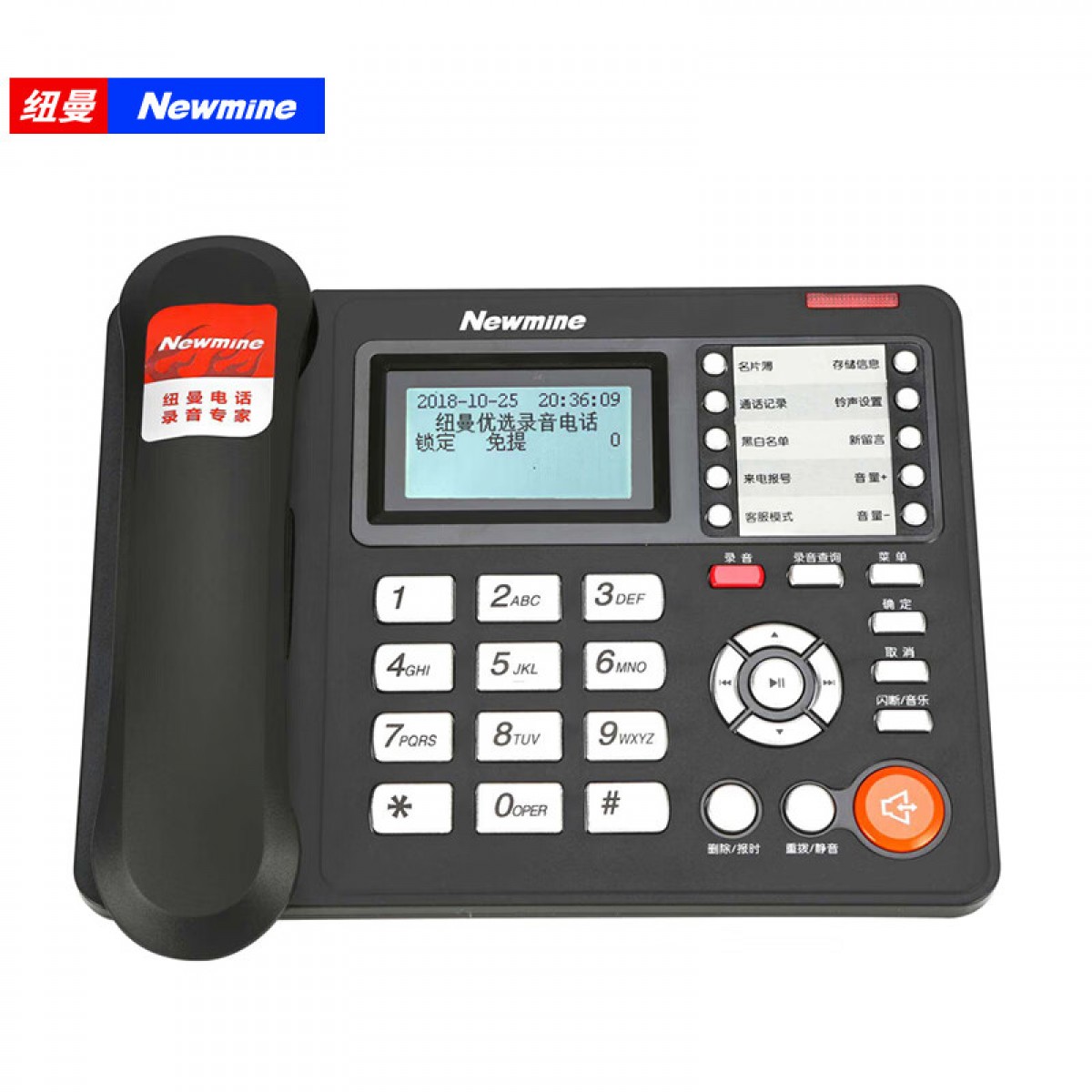 纽曼(Newmine)HL2008TSD-2082(R) 固定录音电话机 商务座机录音管理系统 会议录音电话  单位：台