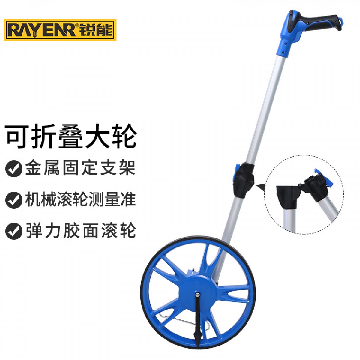 锐能 (RAYENR)测距轮 滚轮测距仪 轮尺手持滚轮测量仪手推式大轮机械测距仪可折叠 测量尺 滚尺NR0109 单位：个