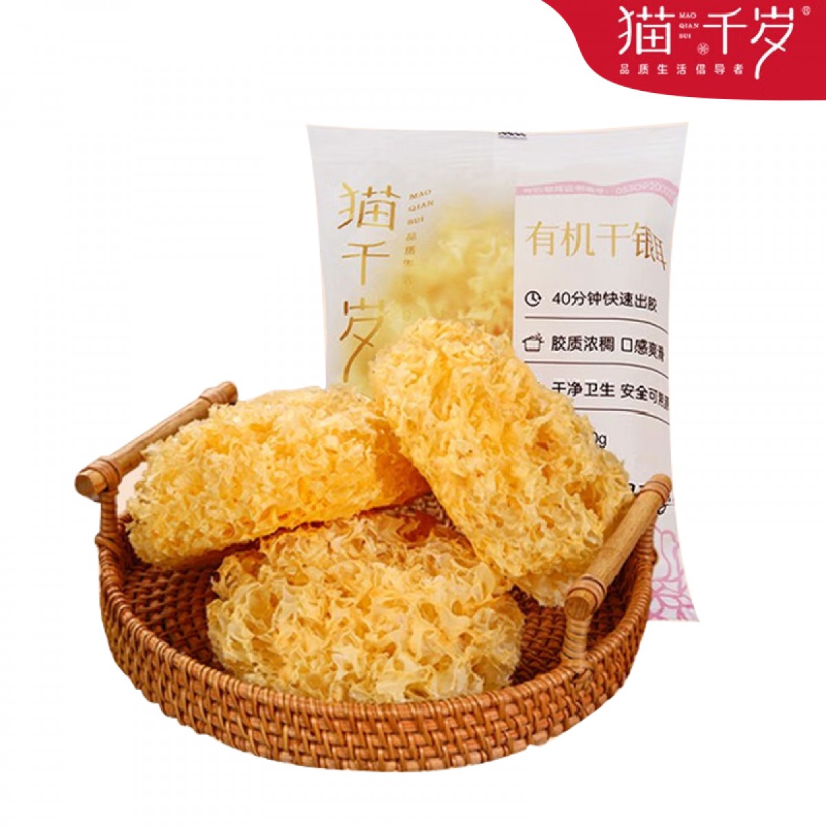 猫千岁免煮即食饮品无蔗糖孕妇哺乳期营养滋补代餐饮料锁鲜情人节送礼 有机干银耳30g*6/包 单位：包