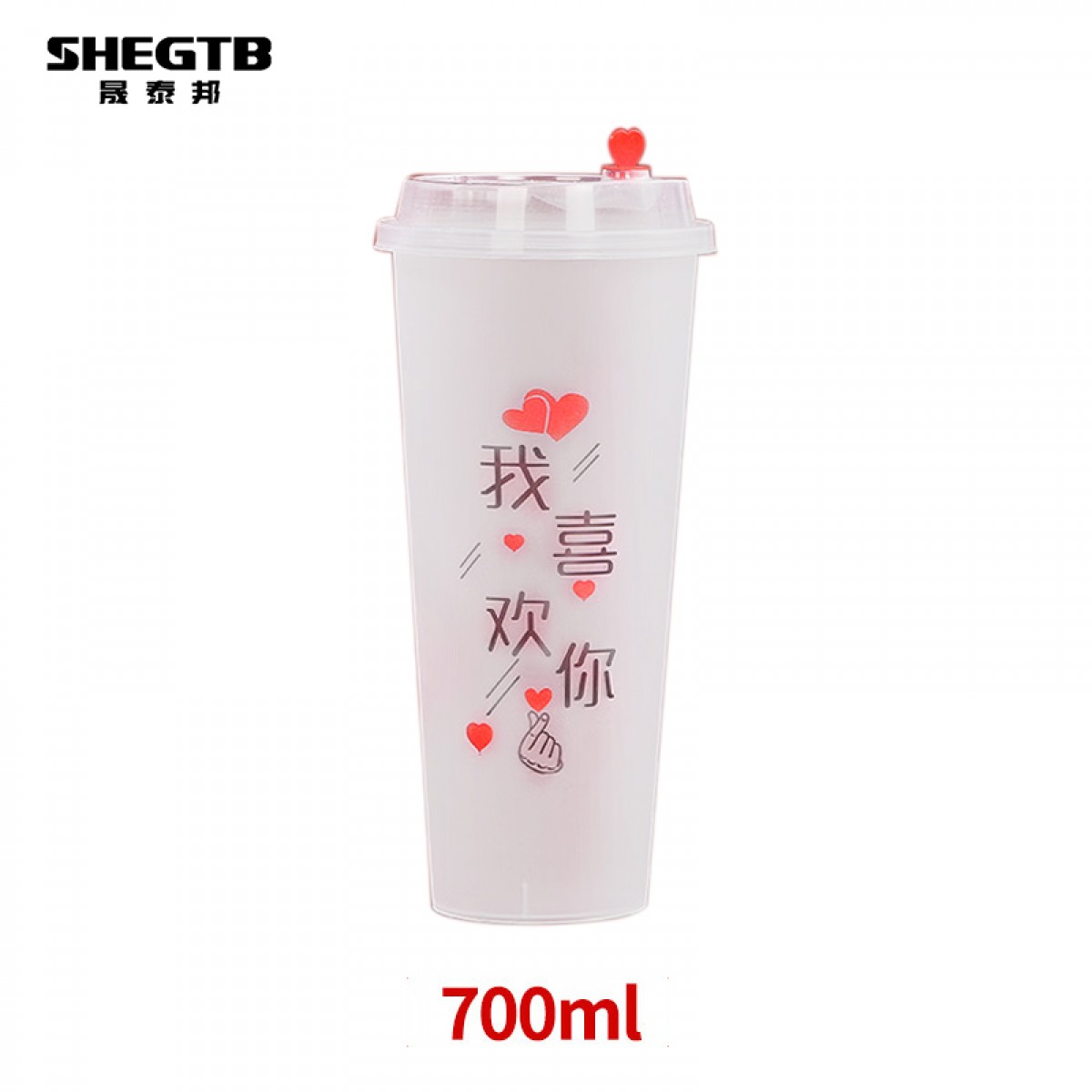 晟泰邦 一次性奶茶杯子700ml*50只带盖 冷热磨砂塑料杯 单位：箱