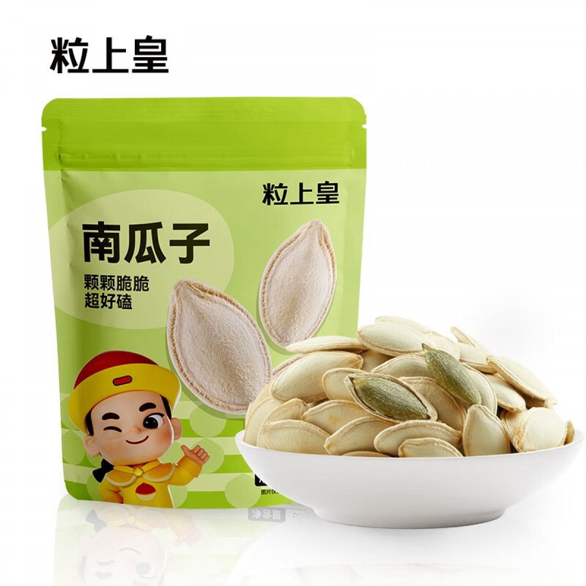 粒上皇 南瓜子坚果炒货休闲小零食特产熟炒南瓜籽 南瓜子500g*1袋  单位：袋