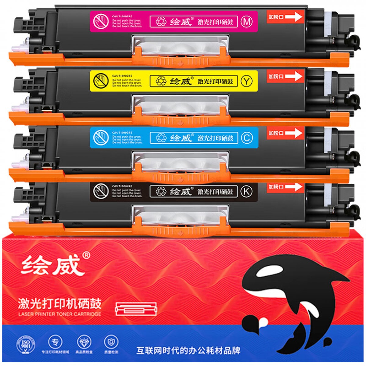 绘威CE310A 126A易加粉4色套装硒鼓适用惠普HP CP1025 M175a M175nw M275 CF350A 130A M176n M177fw绘印版 单位：套