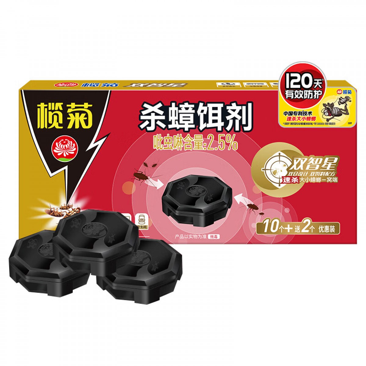 榄菊 蟑螂药全窝端12个装双智星杀蟑饵剂双诱饵除大小蟑螂盒蟑螂屋 单位：盒