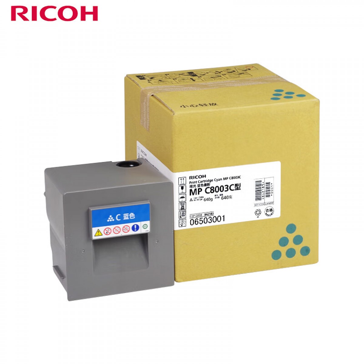 理光（Ricoh）MP C8003C 蓝色碳粉盒 适用于MP C6503SP/C8003SP  单位：只