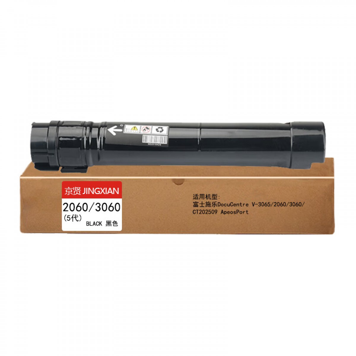 京贤2060/3060黑色粉盒(5代)适用富士施乐DocuCentre V-3065/2060/3060/CT202509 ApeosPort 单位：个
