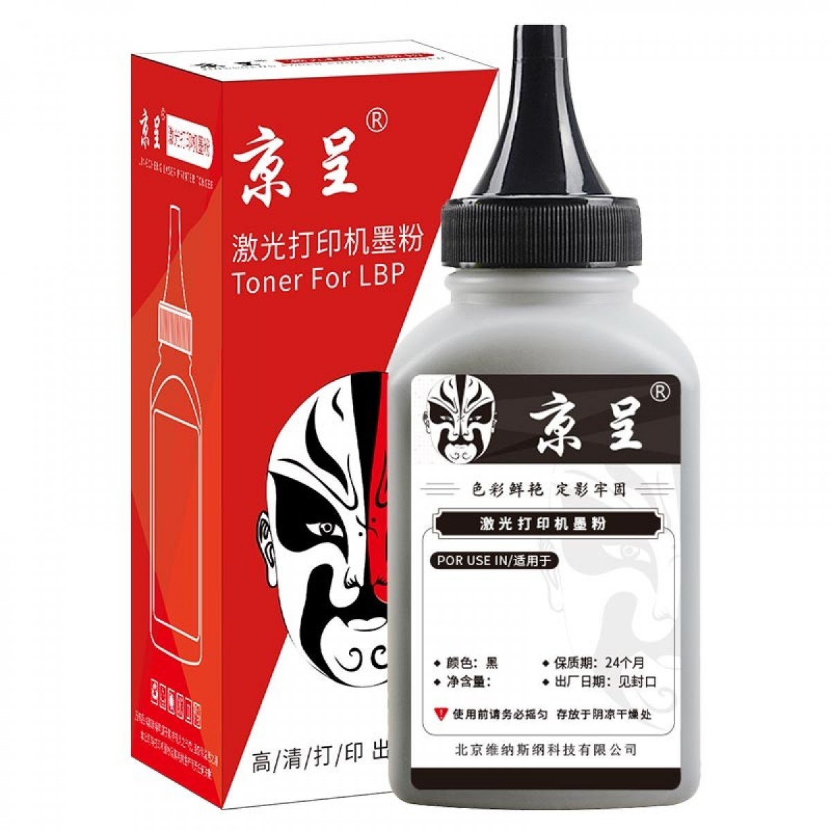 京呈cf510a硒鼓适用惠普204a硒鼓m154a硒鼓m180n m181fw打印机墨盒m154nw 【加黑型】CF510A碳粉 黑色 单位：瓶