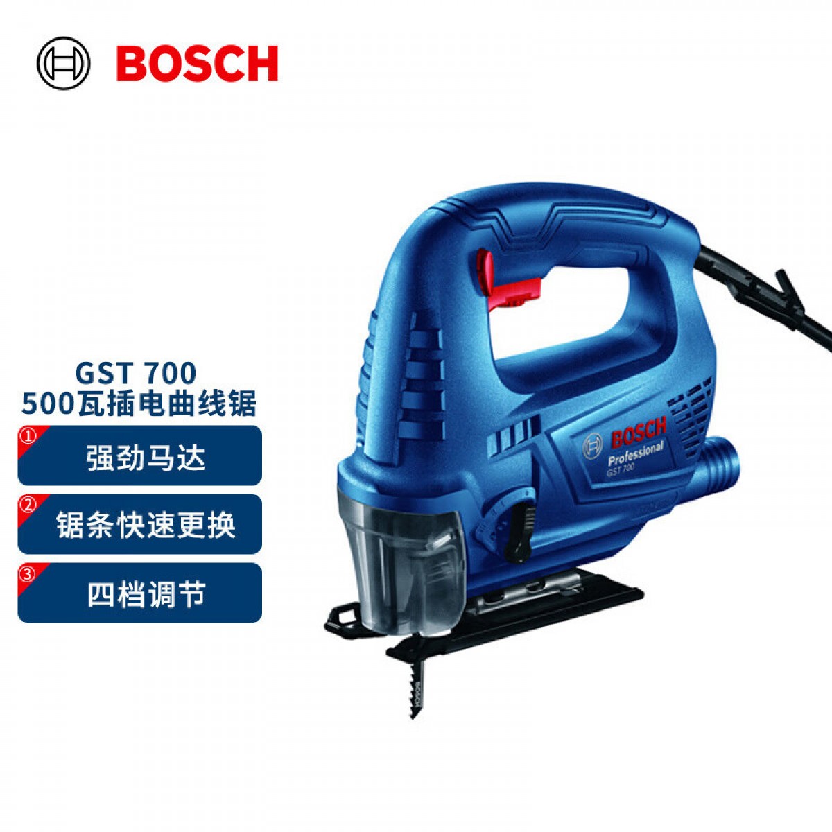 博世（BOSCH）GST 700 曲线锯 500瓦插电式 木材切割无级变速 单位：台