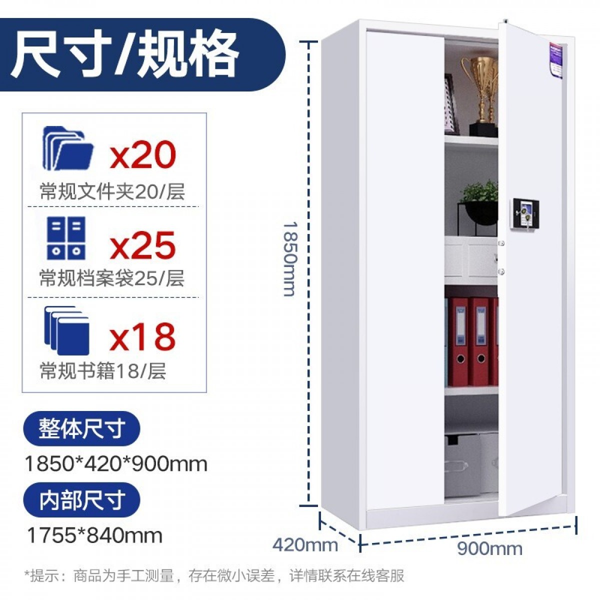 宝合（BOOHER BH）通门带斗电子密码柜 单位：个