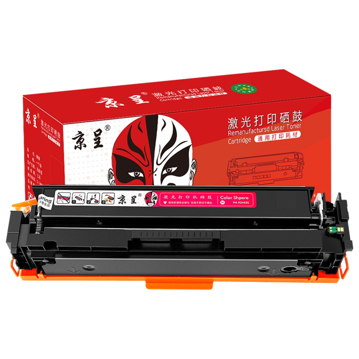 京呈cf510a硒鼓适用惠普204a硒鼓m154a硒鼓m180n m181fw打印机墨盒m154nw 【大容量易加粉】品红色硒鼓2800页 单位：支