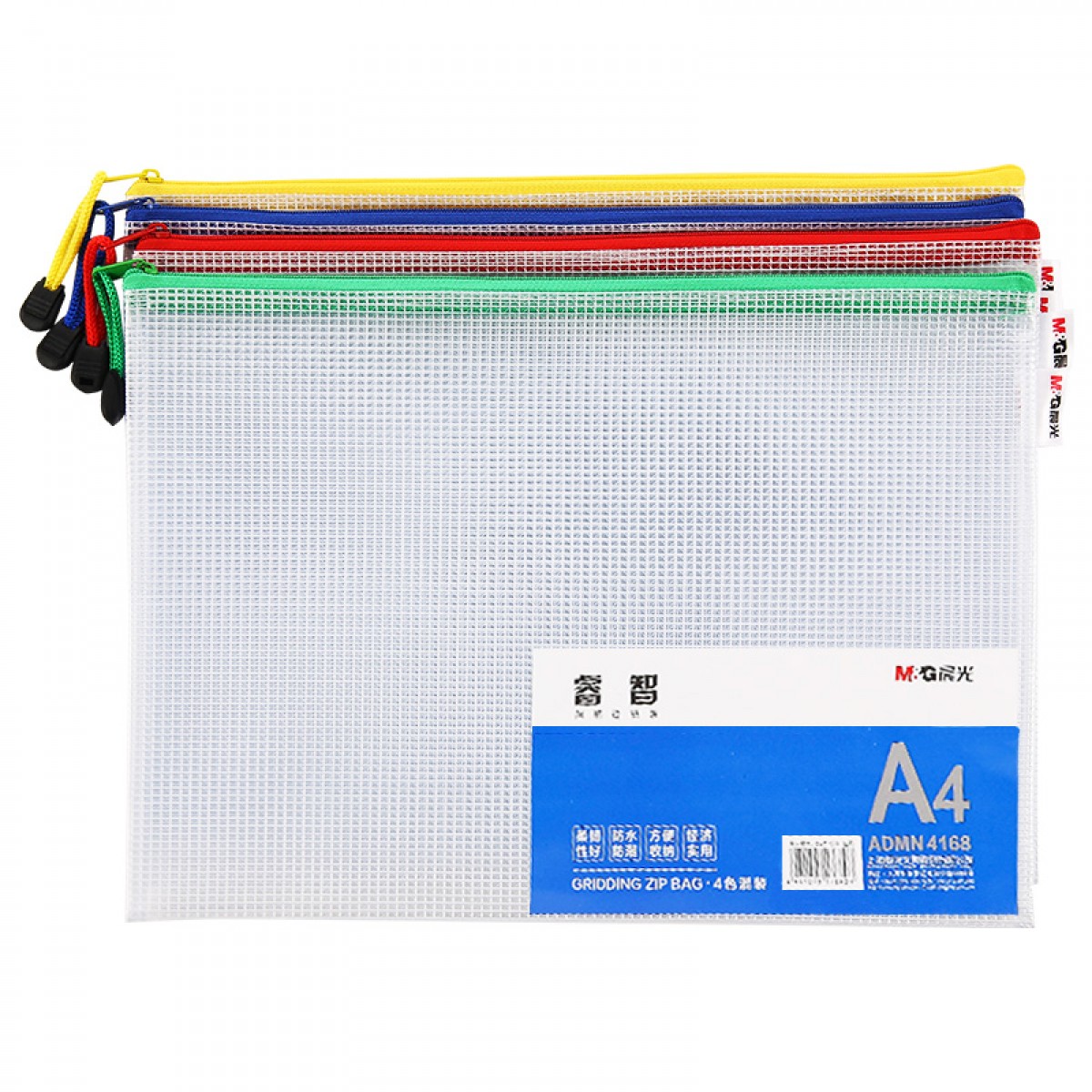 晨光(M&G)文具A4/4色文件袋资料袋 网格拉链袋 睿智系列办公文件整理开学试卷收纳袋 4个装ADMN4168 单位：组