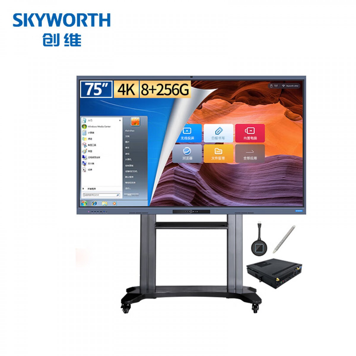 创维（Skyworth）75英寸会议平板 智能触摸一体机 无线传屏投影 触屏电视 视频会议双系统75WBD3推车【商用显示】 单位：台