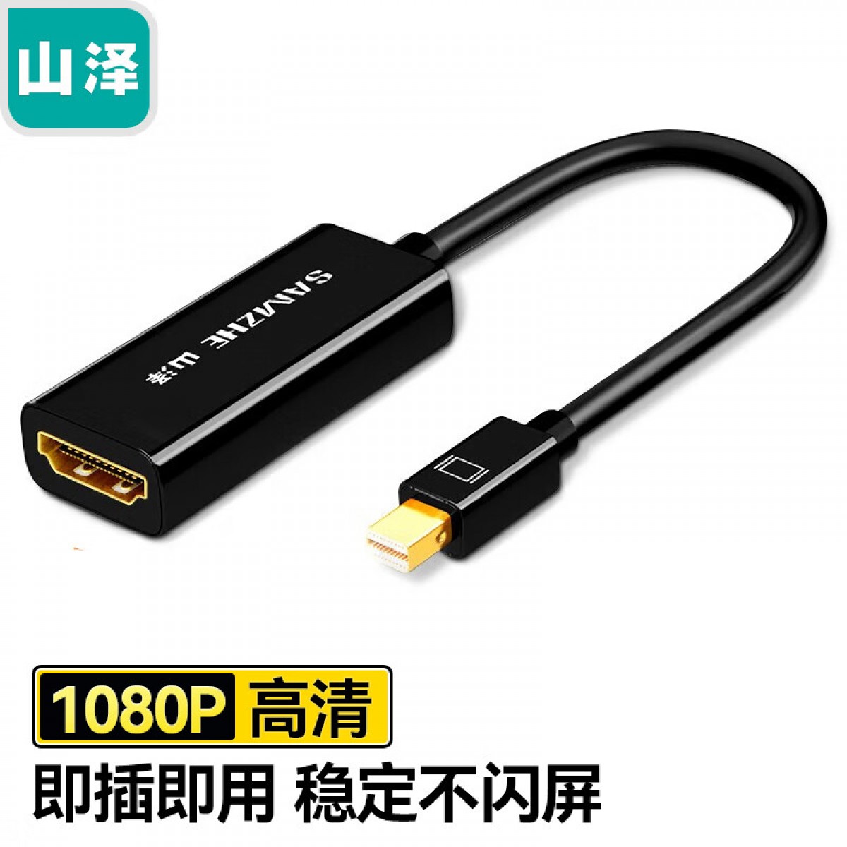 山泽 Mini DP转DP1.4版转接线 电竞级8K60hz雷电口高清视频转换线 微软Surface笔记本接显示器1.5米 MNP-15 单位：个