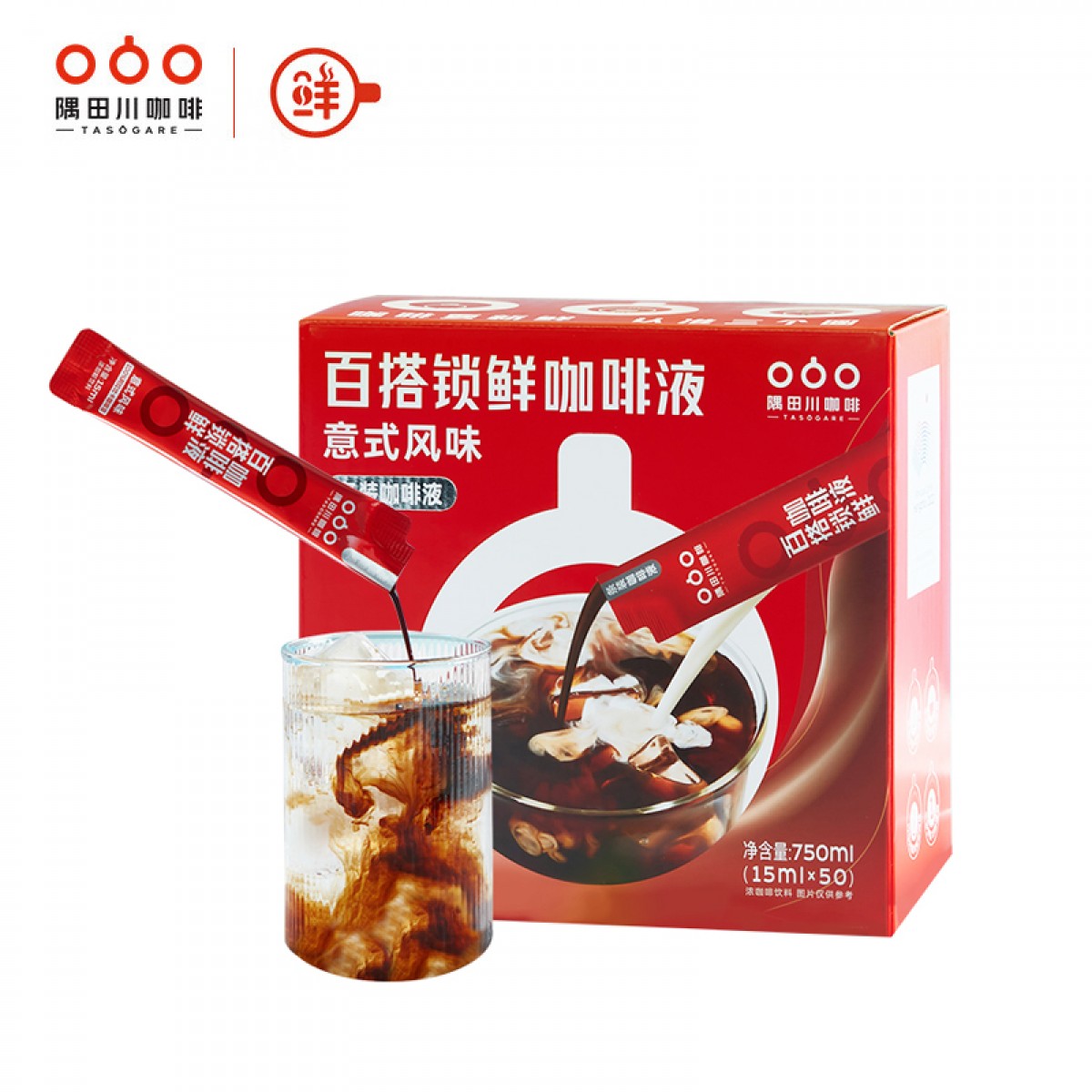 隅田川 百搭锁鲜咖啡液 意式黑咖啡 节日送礼礼盒 15ml*50条装/盒  单位：盒