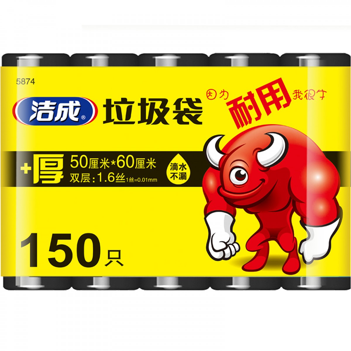 洁成 厨房加厚大号垃圾袋50cm*60cm*30只*5卷150只 黑色清洁垃圾塑料袋 单位：包
