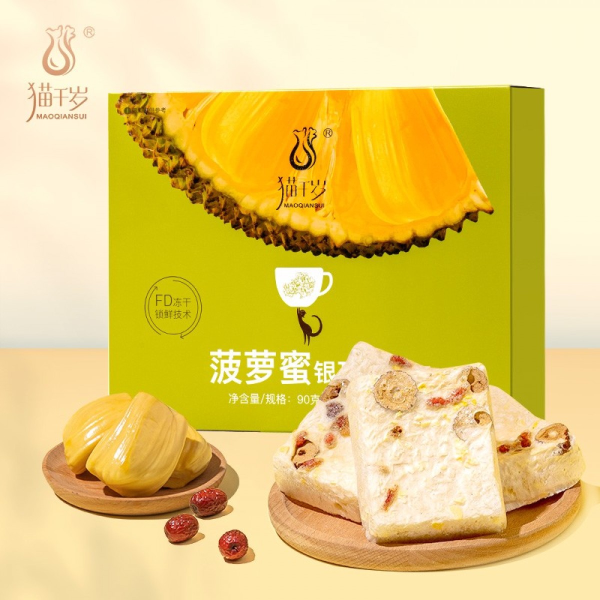 猫千岁（MAOQIANSUI）冻干银耳羹 芒果鲜露菠萝蜜饮料孕妇哺乳营养代餐送礼 菠萝蜜银耳羹15g*6/盒[1盒] 单位：盒