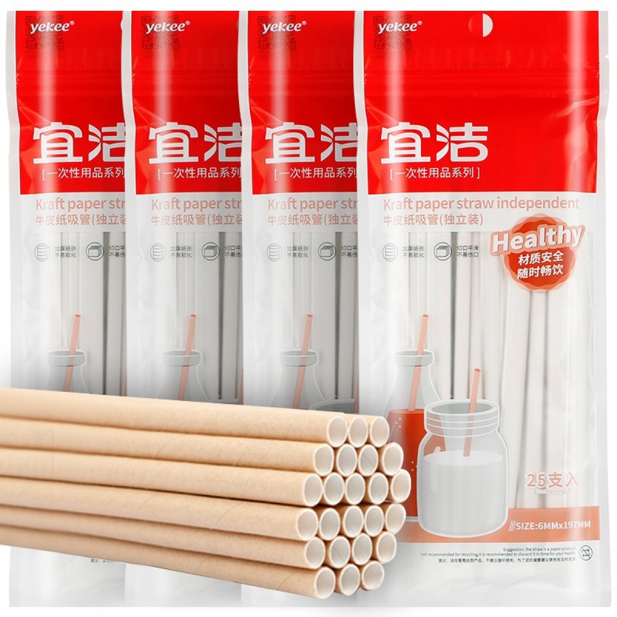 宜洁（yekee） 纸吸管一次性卫生独立包装牛皮纸吸管100只装JD-7189 单位：包