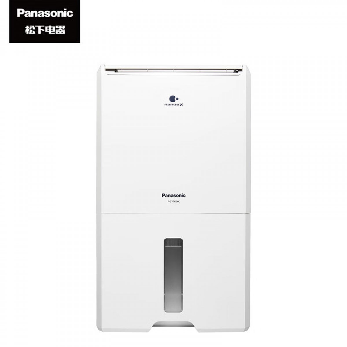 松下（Panasonic）除湿机抽湿机吸湿器除湿机家用干燥机别墅卧室客厅地下室除潮防霉除湿器F-CYT45XC 单位：台