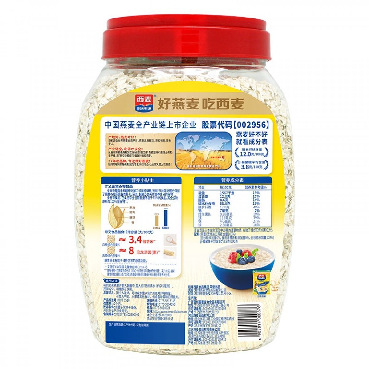 西麦即食燕麦片1000g桶 冲饮谷物代餐营养早餐膳食纤维无额外添加蔗糖 单位：桶