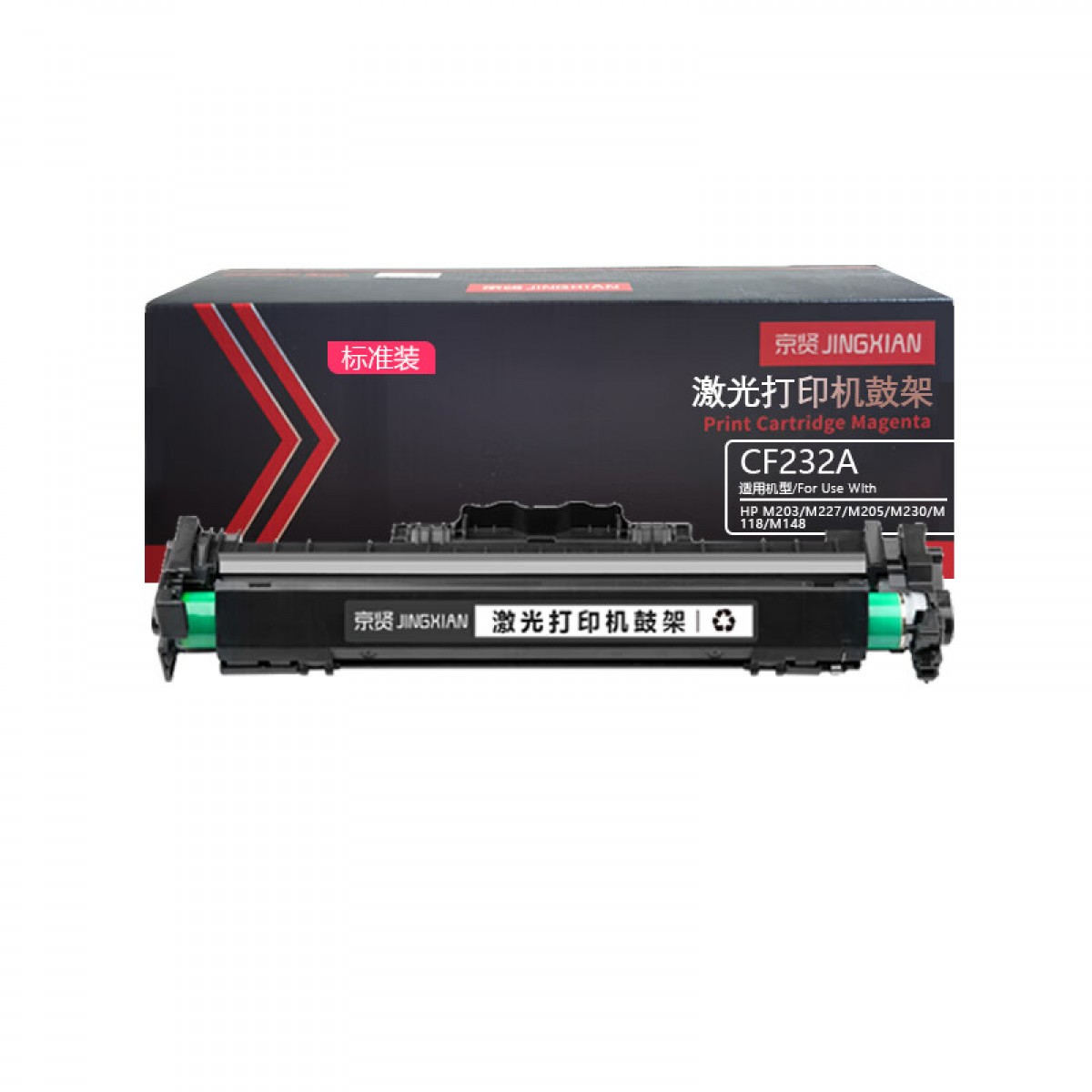 京贤CF232A标准装鼓架含芯片适用HP M203/M227/M205/M230/M118/M148 单位：支