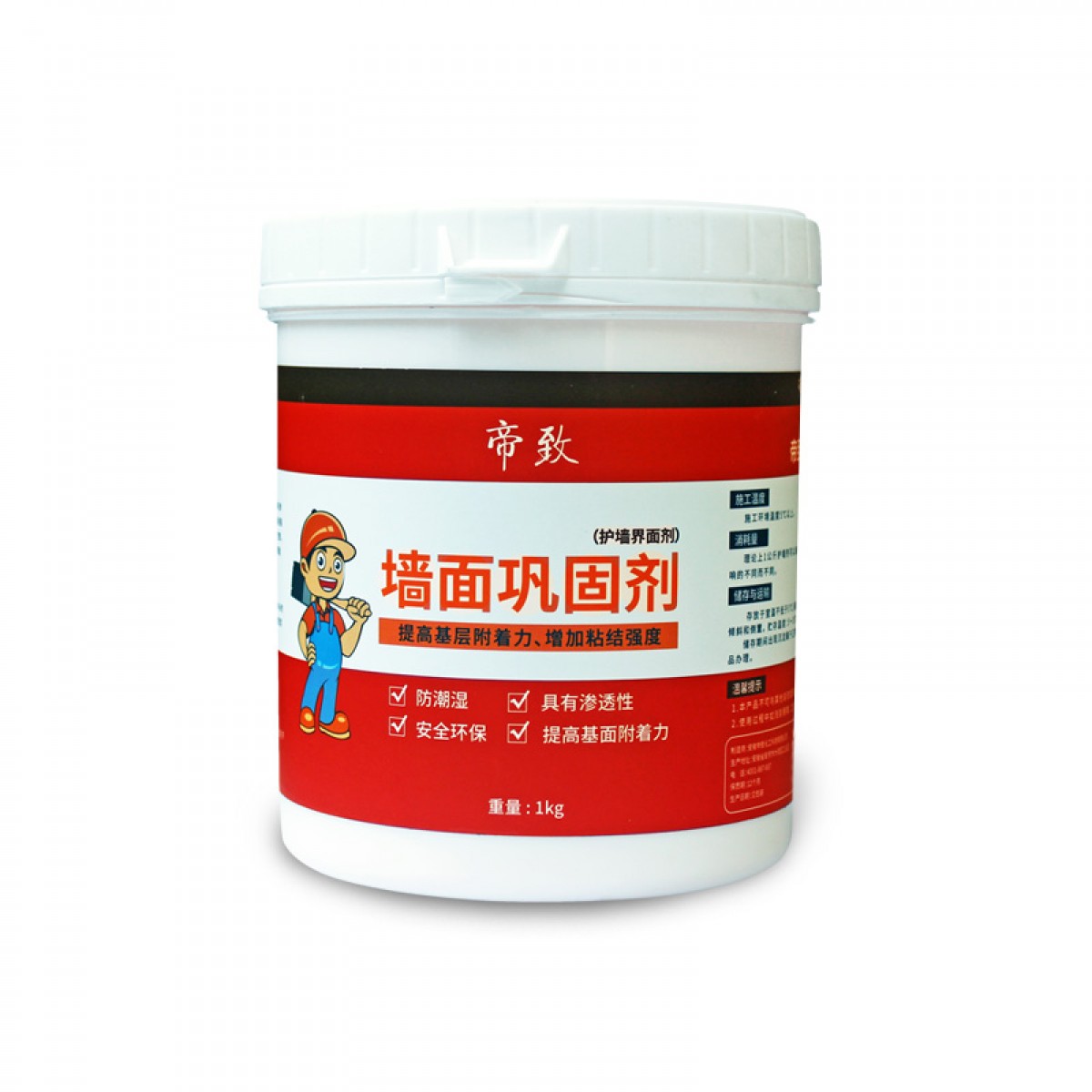 帝致 墙固内墙防水黄色墙面固化剂拉毛墙锢墙固胶墙面掉灰掉粉墙面粉化固化剂混凝土水性界面剂 墙固4kg（白色）+工具 单位：桶