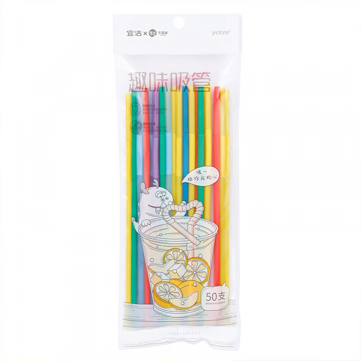 宜洁（yekee） 一次性多变吸管餐具卫生艺术吸管50只装Y-9913 单位：包