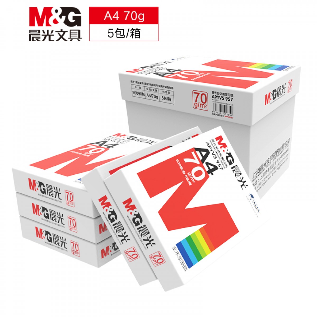 晨光(M&G) 红晨光A4 70g 双面打印纸 复印纸 500张/包 5包/箱(整箱2500张) APYVS957 单位：箱