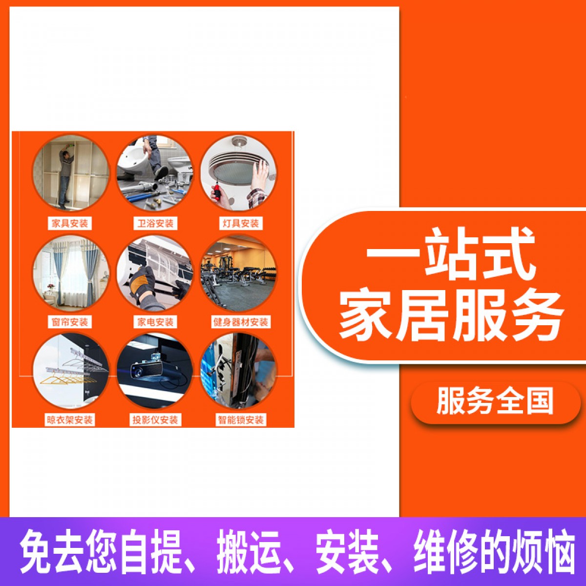 空调拆机/安装服务 空调移机 家电安装维修  1次  广东广西云南贵州 海南 （标注价格为预付定金）