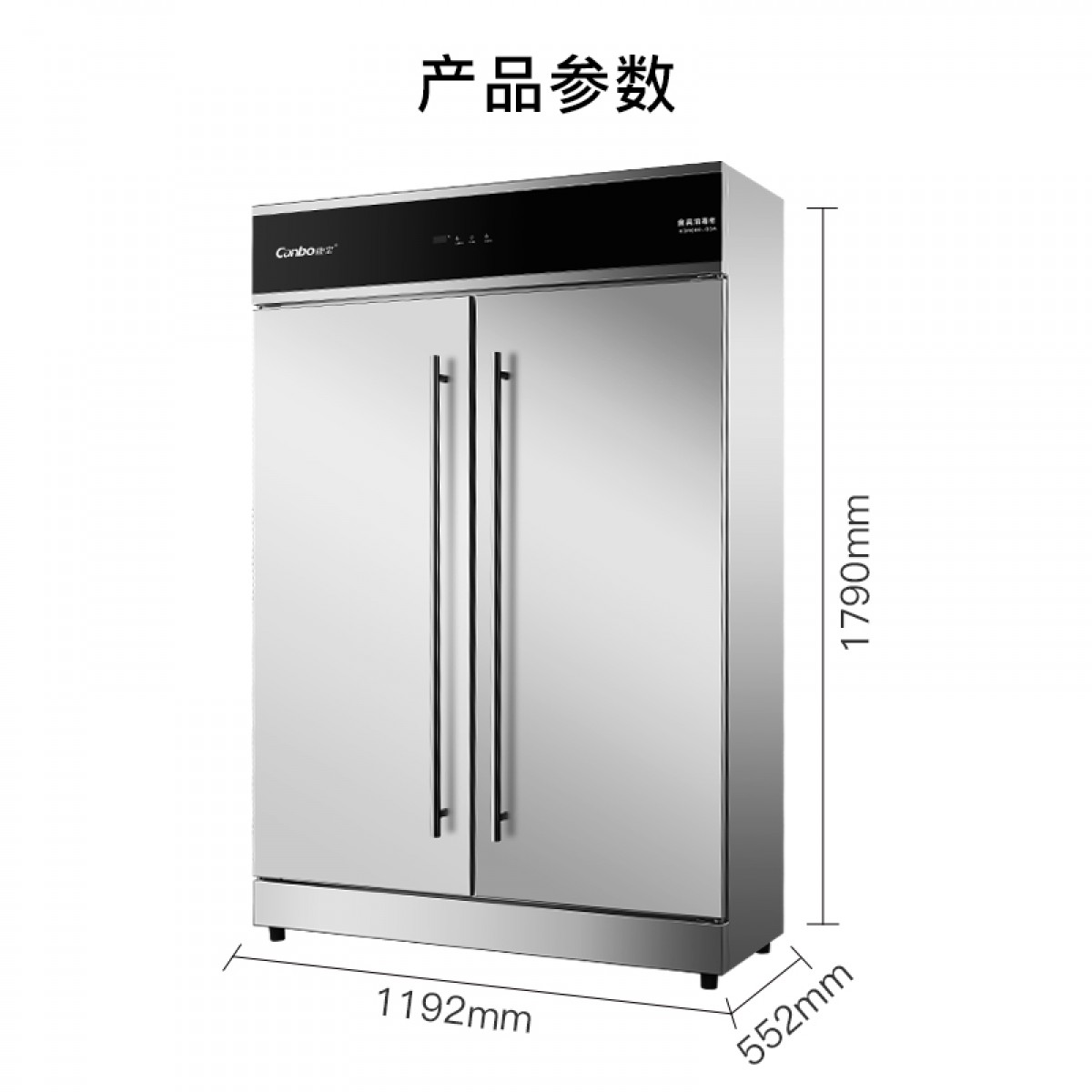 康宝（Canbo）消毒柜商用 双开门大容量立式高温二星触控不锈钢 660L酒店后厨饭店食堂消毒碗柜 XDR660-G5A  单位：台