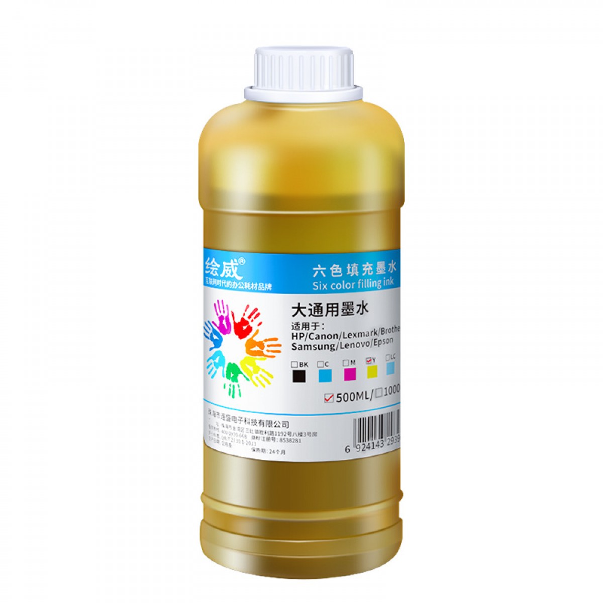 绘威500ml通用黄色墨水适用惠普803墨盒墨水 802 680 805墨盒 爱普生 佳能845等喷墨彩色打印机墨水 连供墨水 单位：瓶