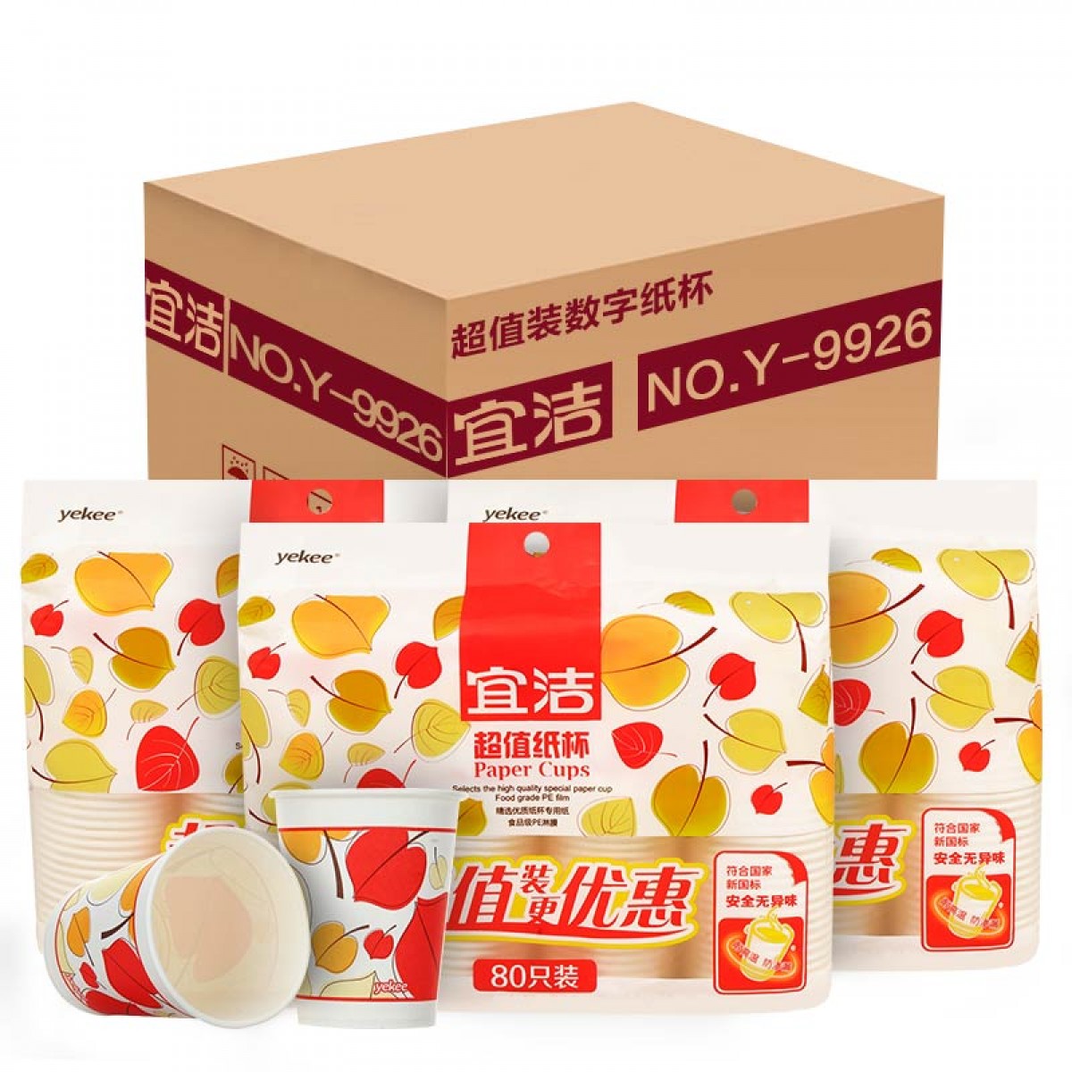 宜洁 一次性纸杯咖啡纸杯子80只/袋250ML20袋1600只 JD-7136   单位：箱