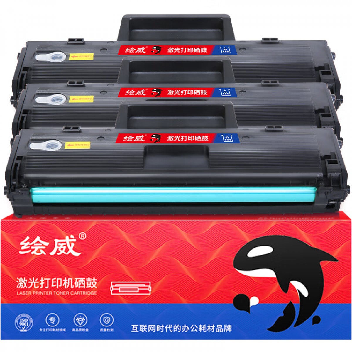 绘威 W1110X大容量易加粉硒鼓3支装（带芯片）适用惠普HP 108a 108w 136a 136w 136wm 136nw 138p打印机墨盒 单位：套
