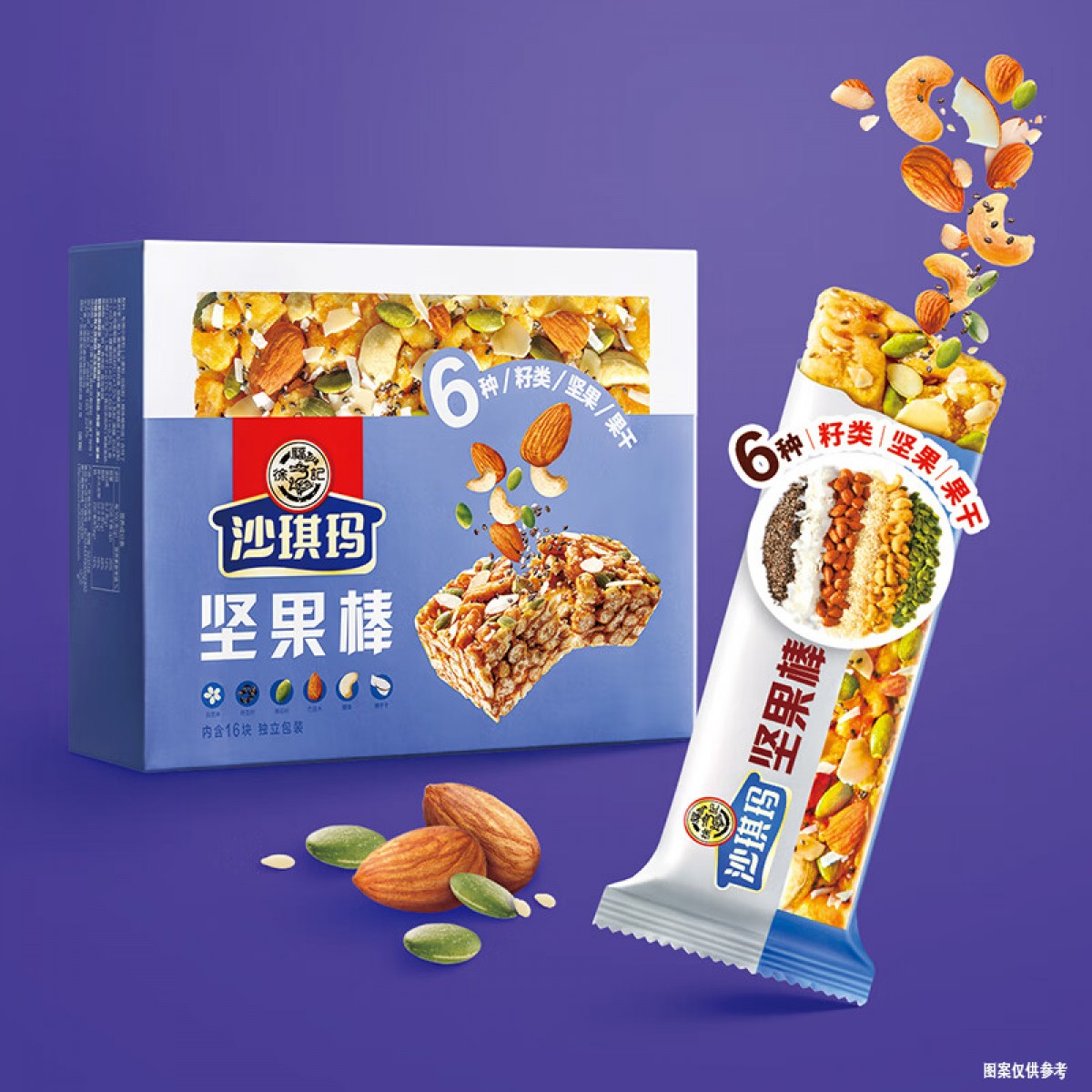 徐福记沙琪玛 坚果棒黑糖味纸盒装350g 扛饿营养早餐 零食 单位：盒