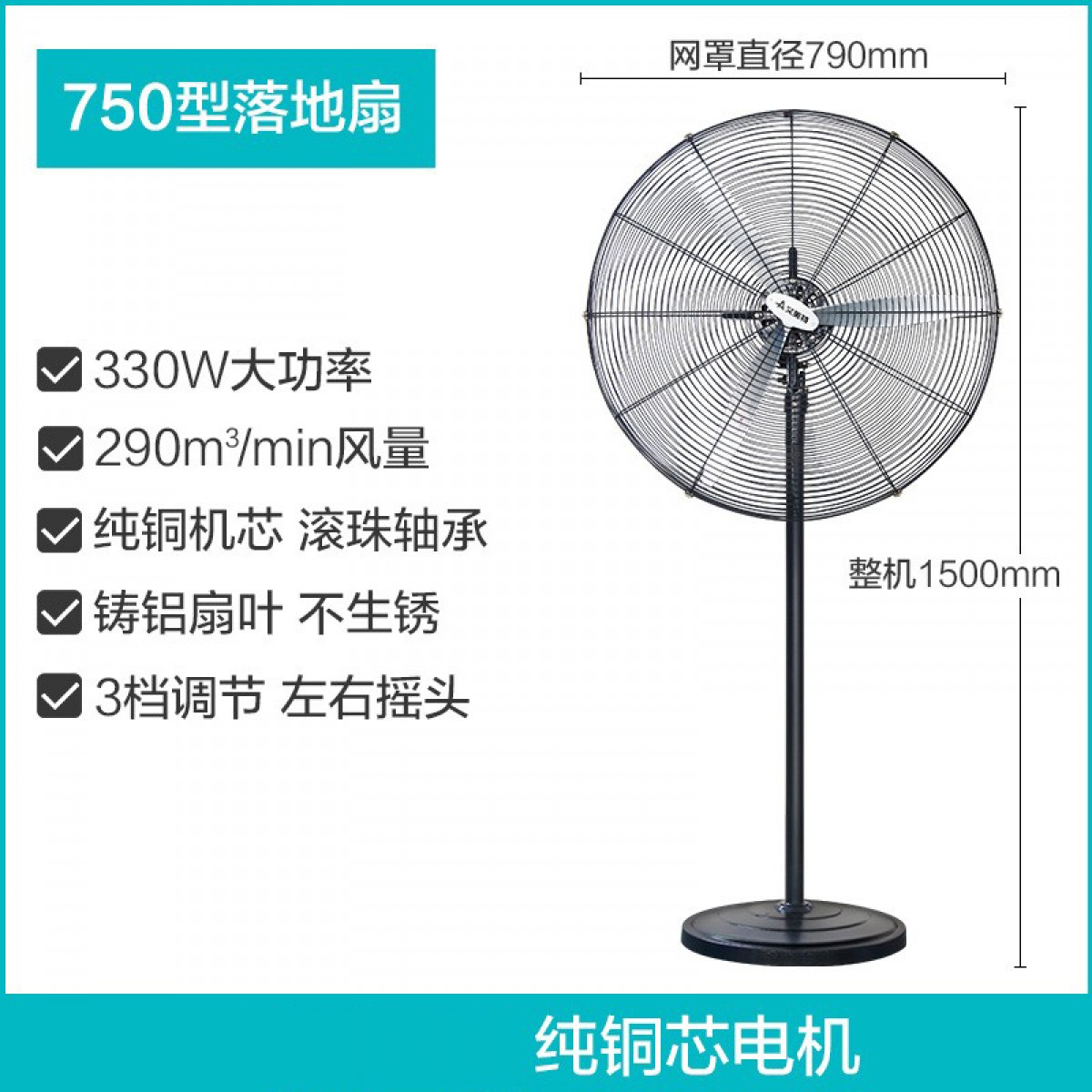 艾美特（AIRMATE） 电风扇工业扇大落地扇工厂工程强力金属牛角扇铁叶 750落地款/铜芯电机/风大音轻 单位：台