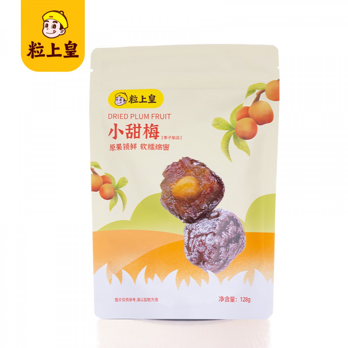 粒上皇 蜜饯果干 杭州特产零食 小甜梅 128g*3/袋 单位：组