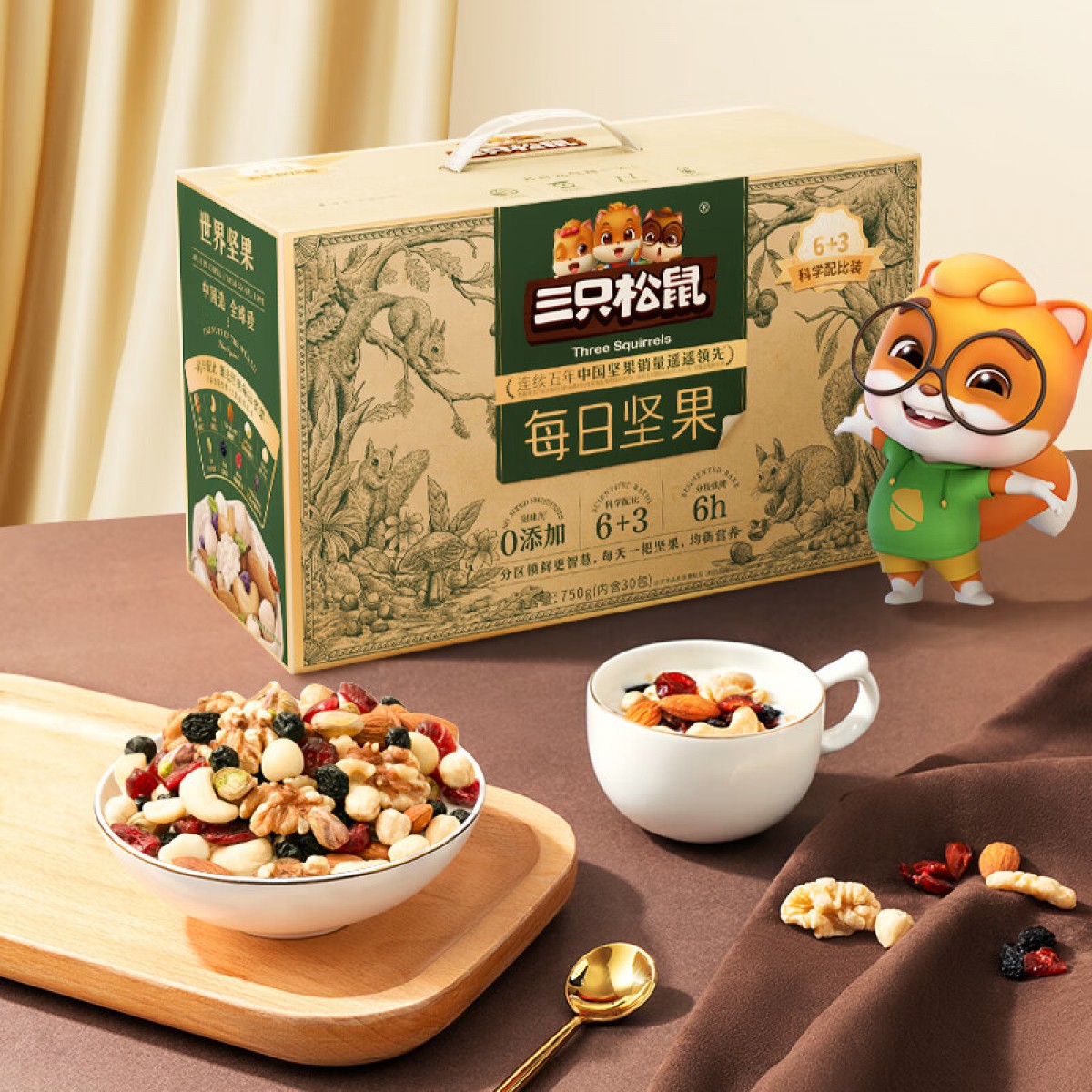 三只松鼠每日坚果750g/30袋 坚果礼盒零食干果开心果核桃仁腰果送礼 单位：盒