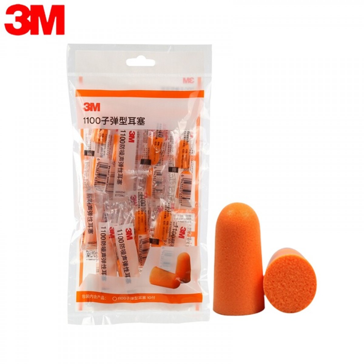 3M 1100 不带挂绳降噪耳塞发泡弹性子弹型隔音耳塞可搭配隔音耳罩使用 10副/袋 1袋装 单位：袋