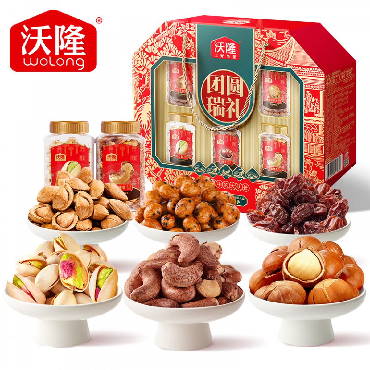 沃隆 坚果礼盒6罐1490g团圆瑞礼开心果腰果高档干果节日礼盒 单位：盒