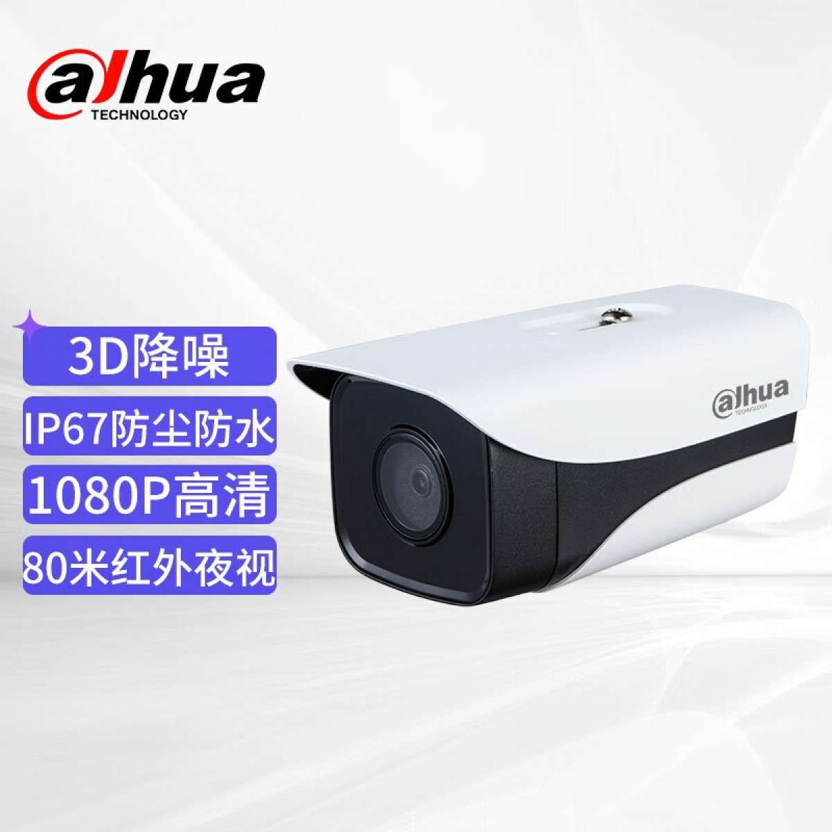 大华 摄像头 200万自带音频网络高清室外监控摄像头 DH-IPC-HFW1235 单位：个